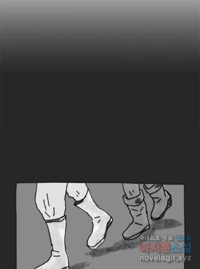 이토록 보통의 412화 체온의 나무(4) 3