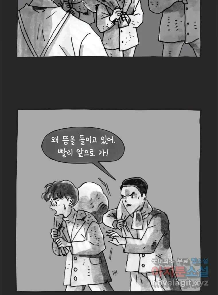 이토록 보통의 412화 체온의 나무(4) 7