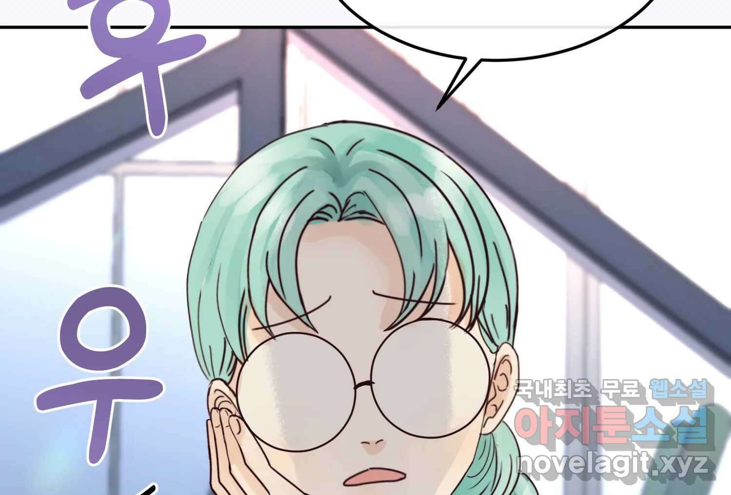 질투유발자들 108화 빗나간 관계 2