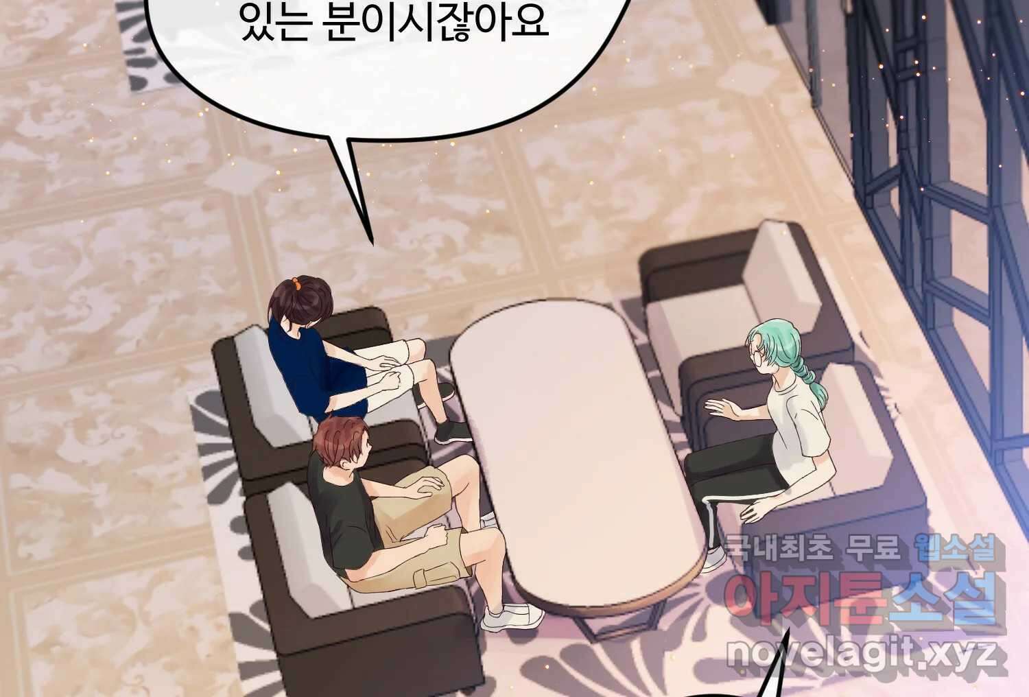질투유발자들 108화 빗나간 관계 6