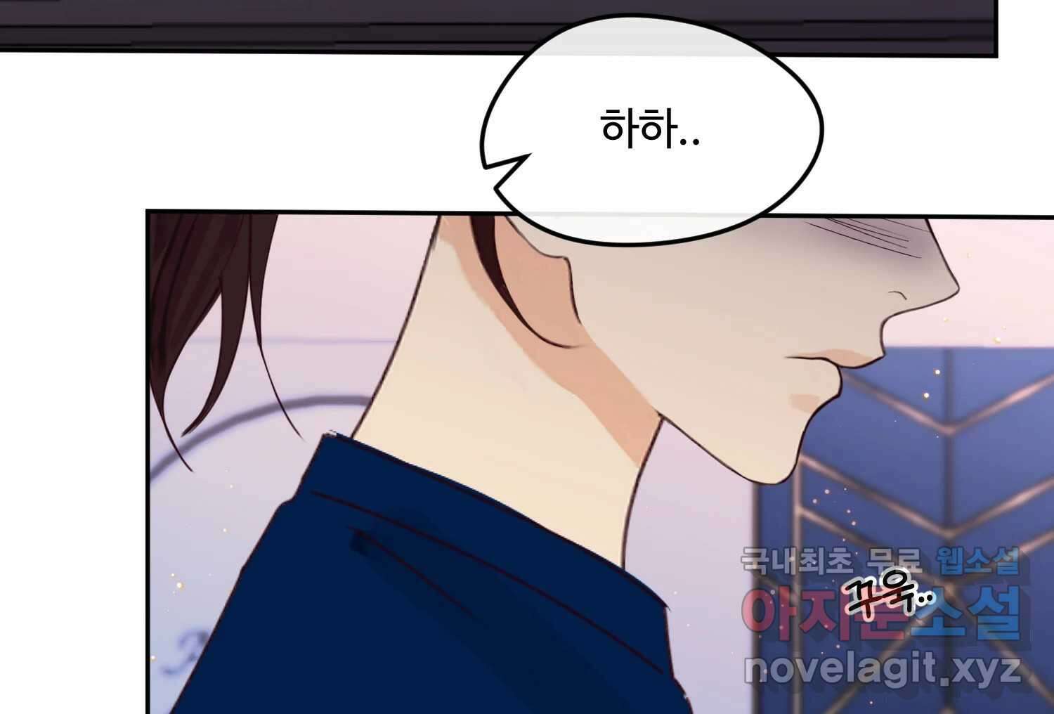 질투유발자들 108화 빗나간 관계 13