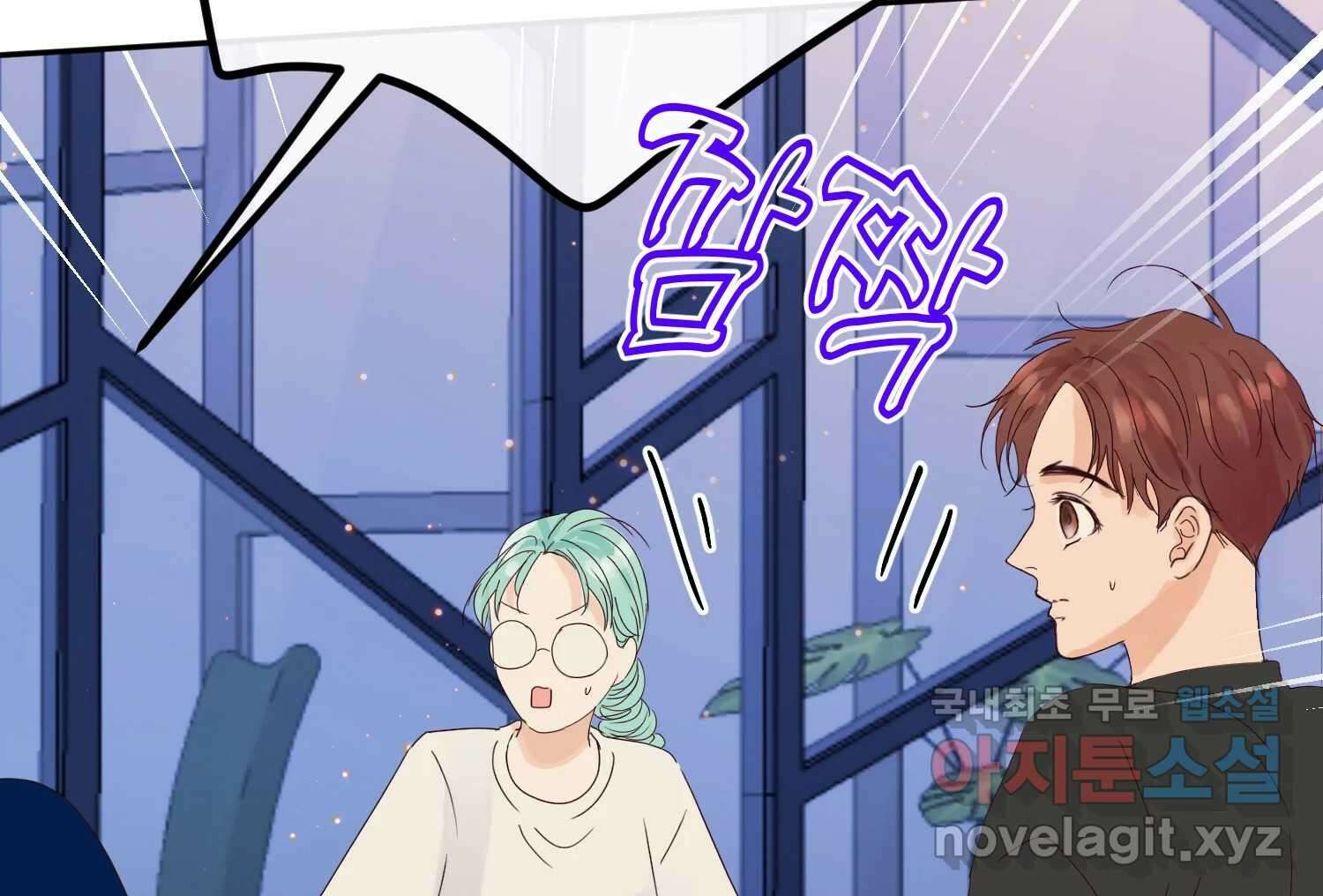 질투유발자들 108화 빗나간 관계 15