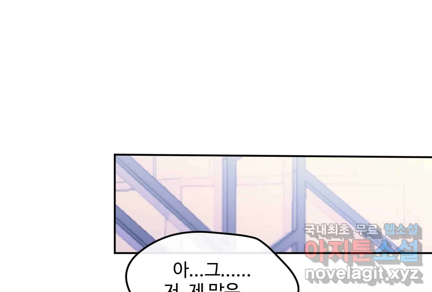 질투유발자들 108화 빗나간 관계 22