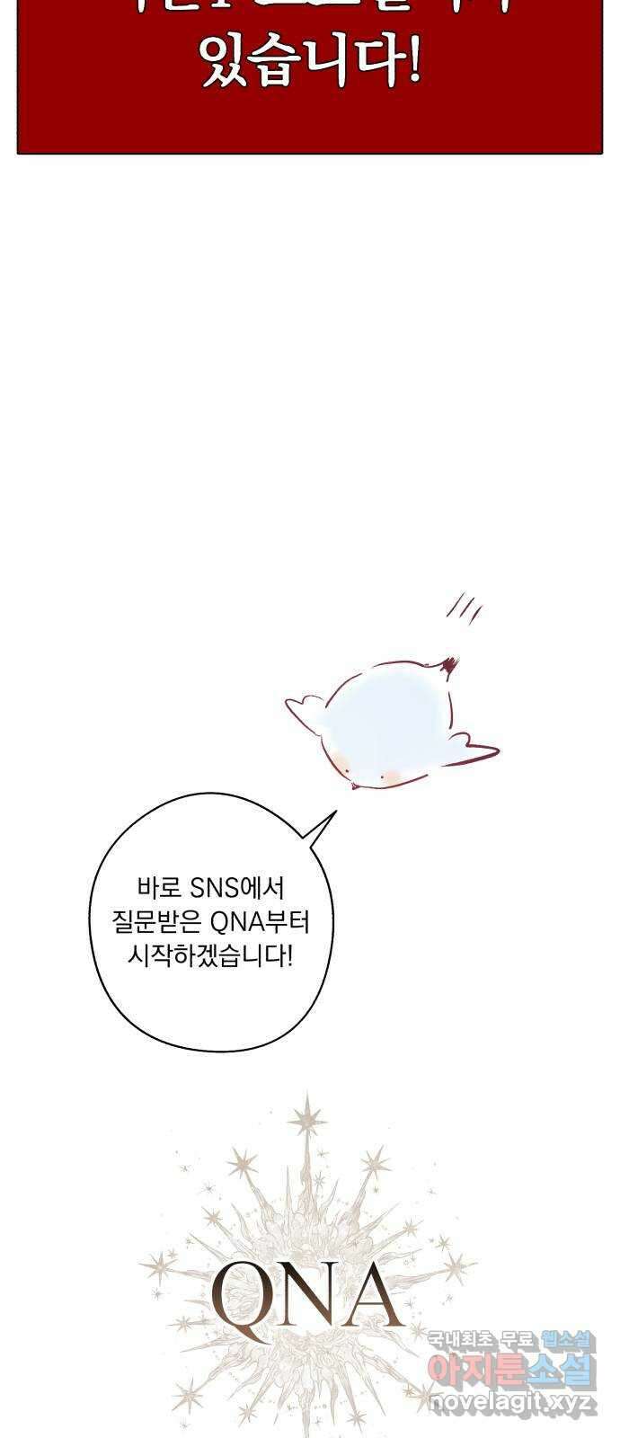 마왕의 고백 시즌1 후기 2