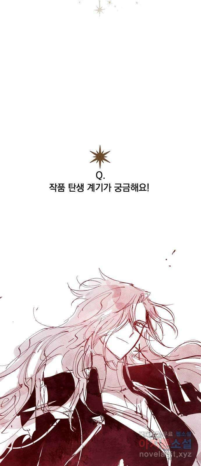 마왕의 고백 시즌1 후기 3