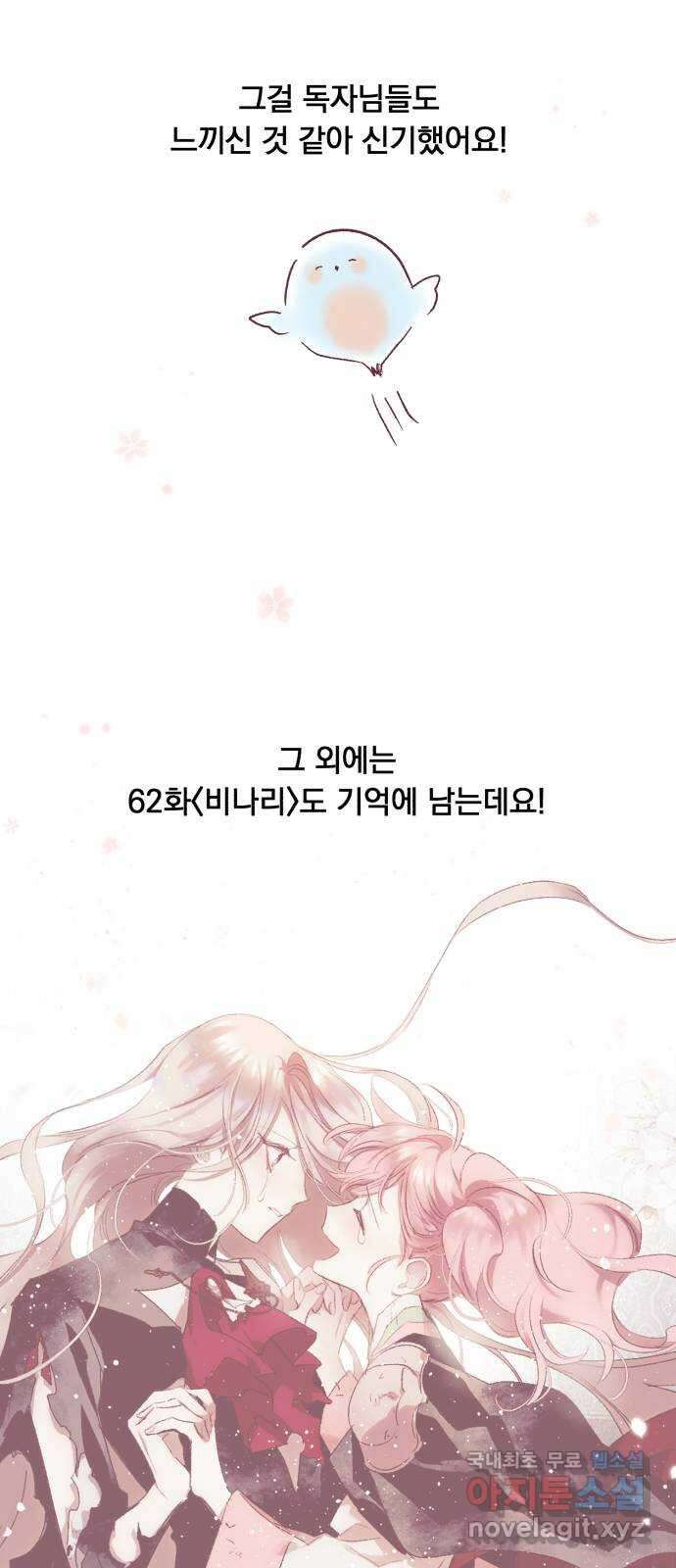 마왕의 고백 시즌1 후기 9