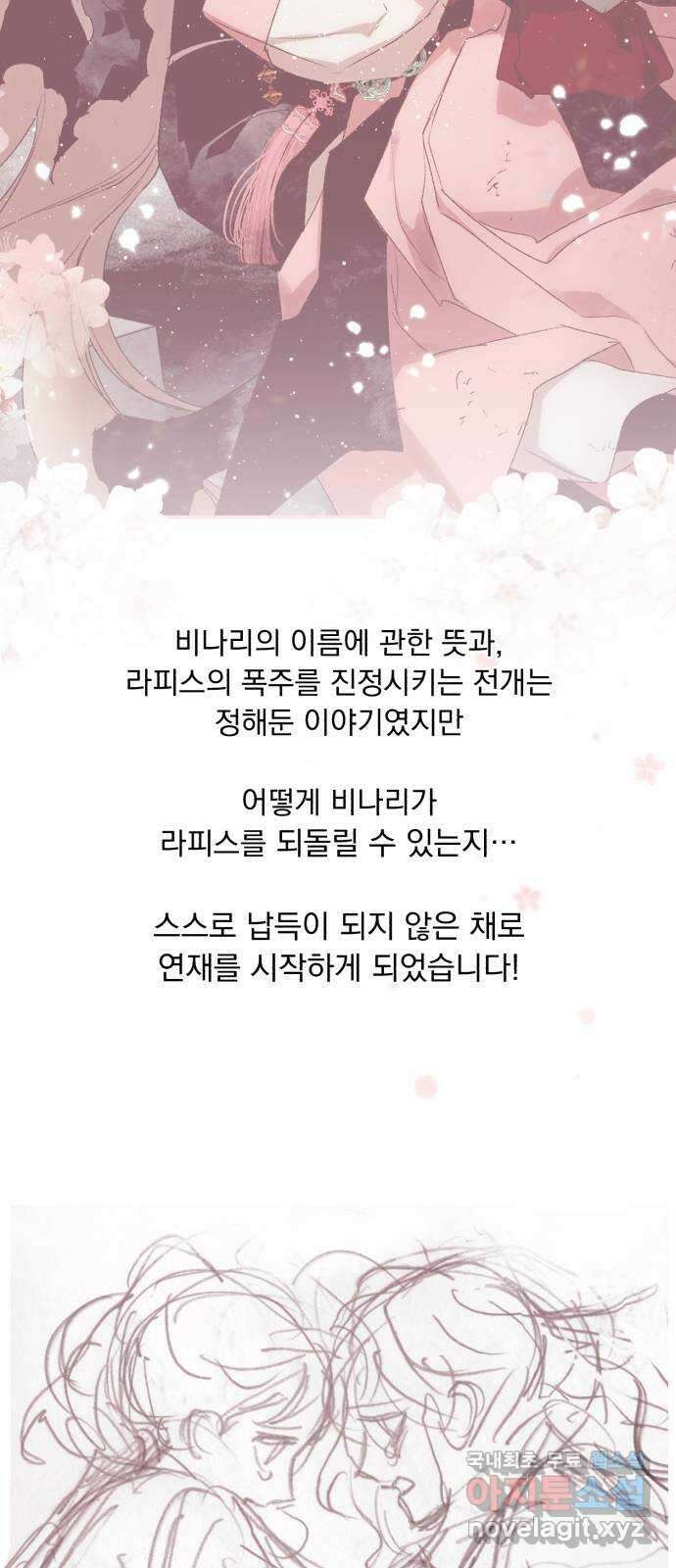 마왕의 고백 시즌1 후기 10