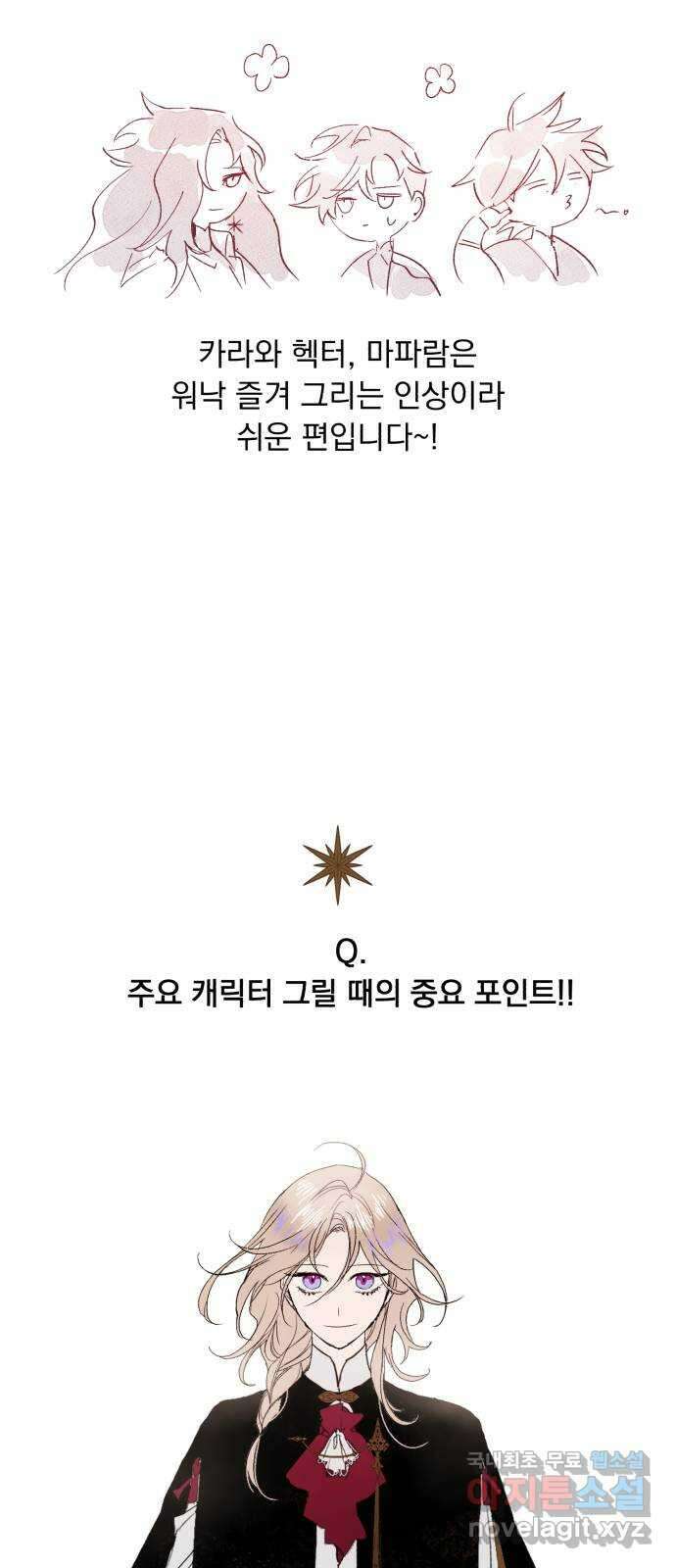 마왕의 고백 시즌1 후기 13