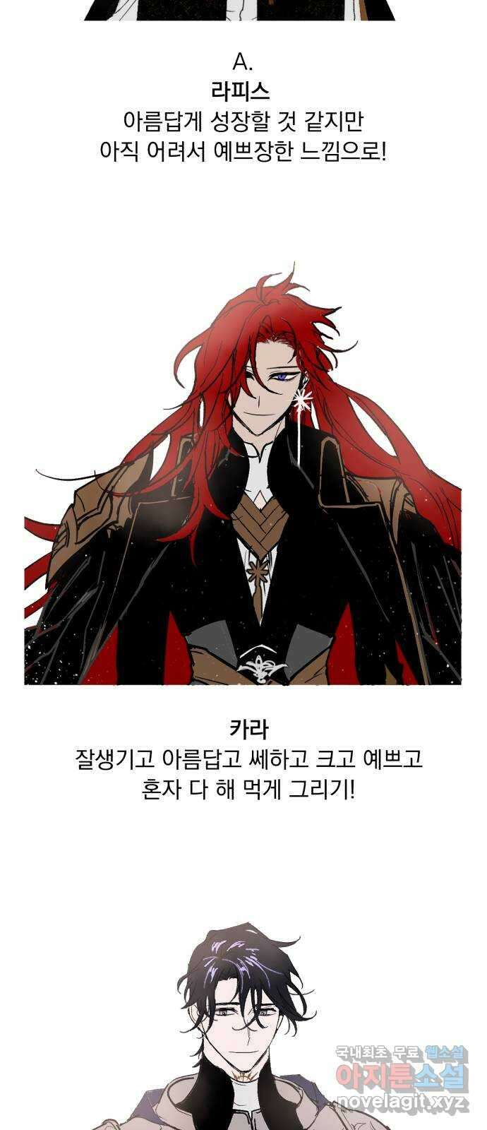 마왕의 고백 시즌1 후기 14