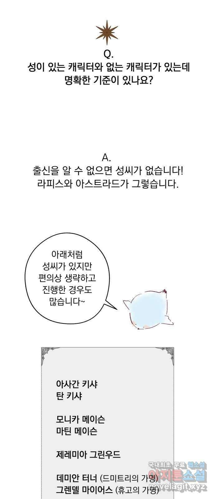 마왕의 고백 시즌1 후기 17