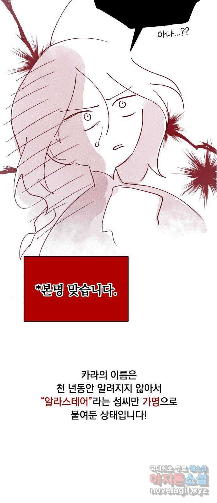 마왕의 고백 시즌1 후기 20