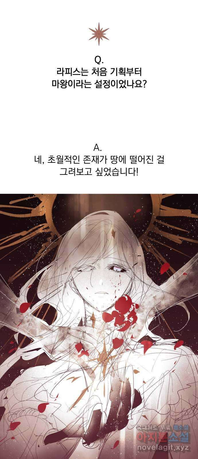 마왕의 고백 시즌1 후기 21