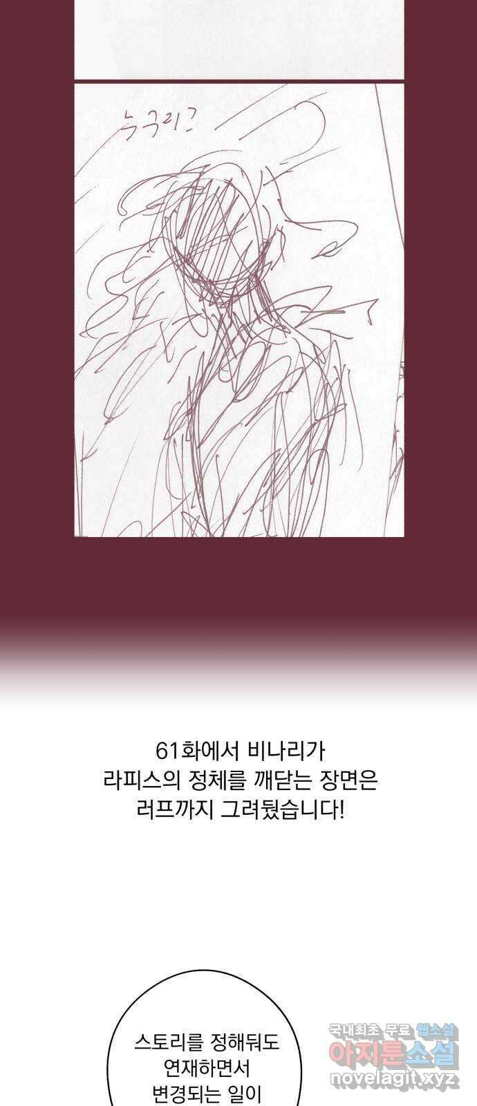 마왕의 고백 시즌1 후기 24