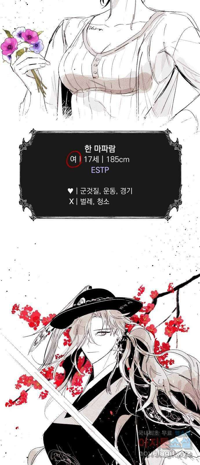 마왕의 고백 시즌1 후기 30