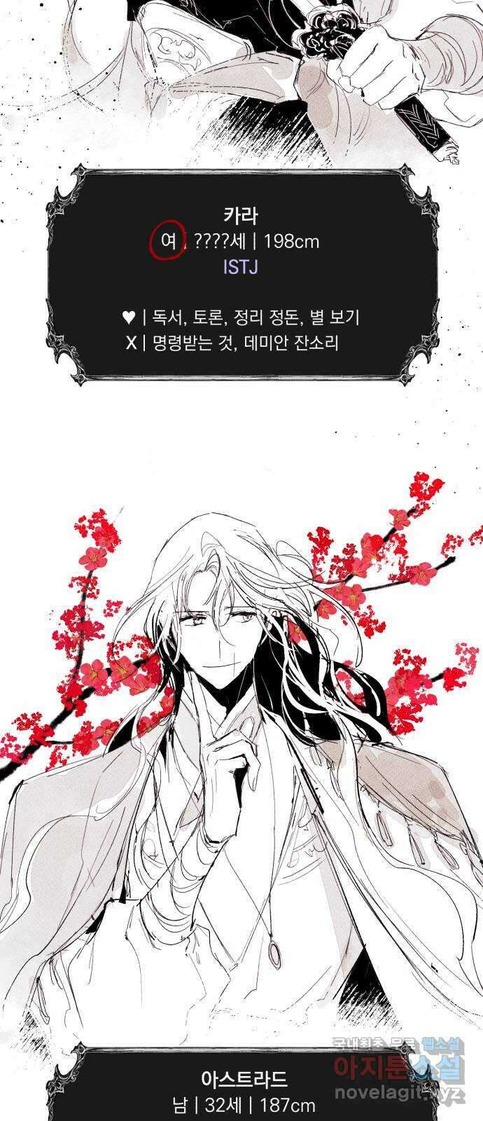 마왕의 고백 시즌1 후기 31