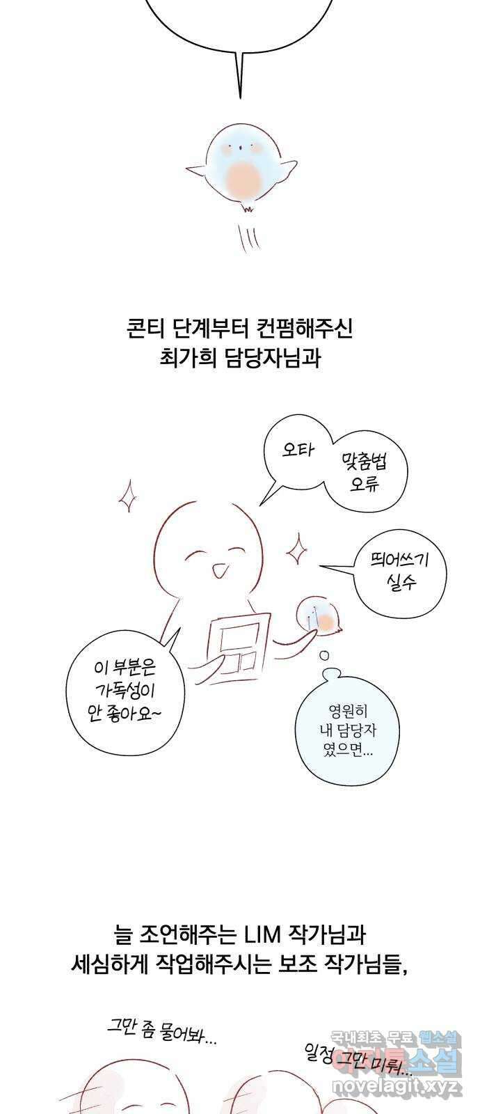 마왕의 고백 시즌1 후기 37
