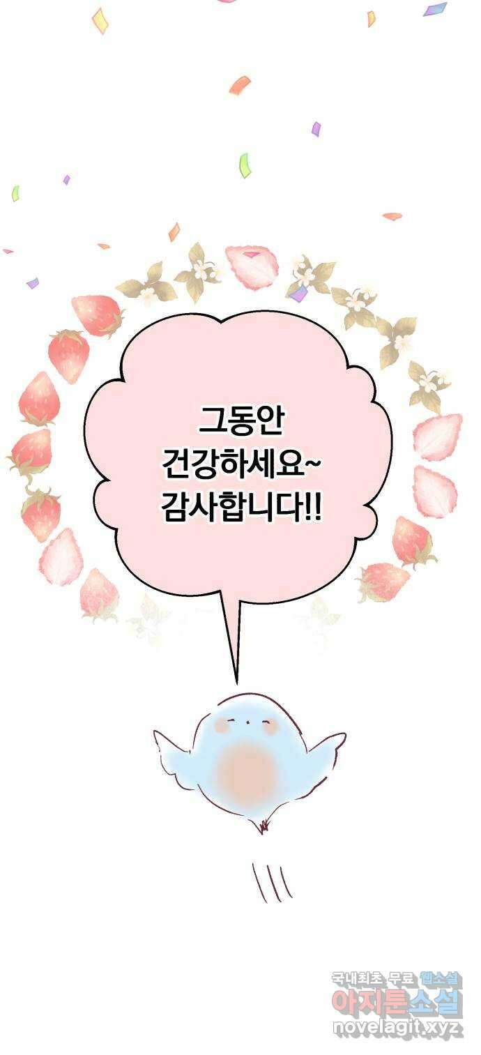 마왕의 고백 시즌1 후기 42