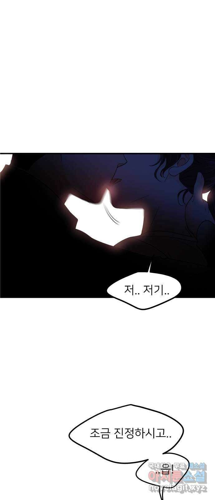 신혼부부 생활 백서 26화 11