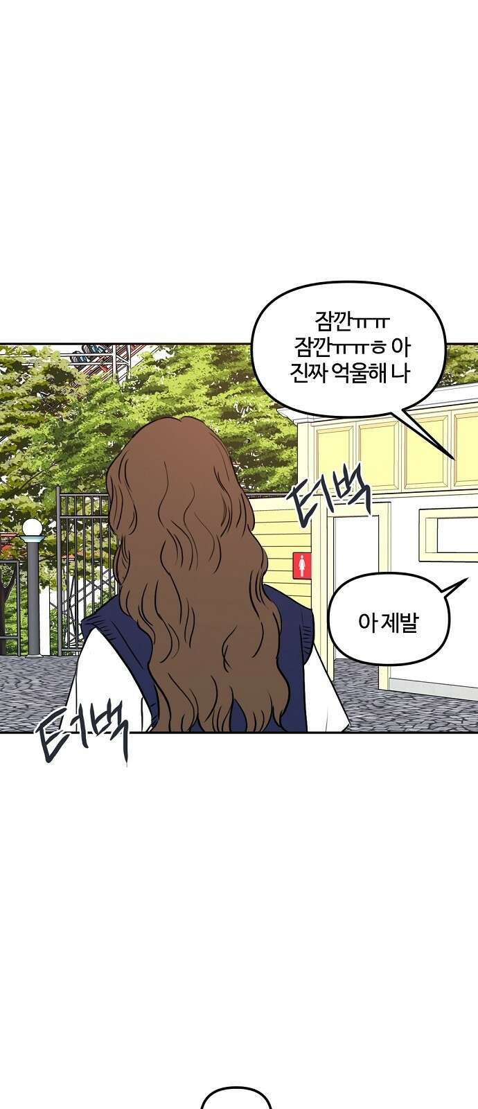랑데뷰 79화 스위트 어트랙션(6) 1