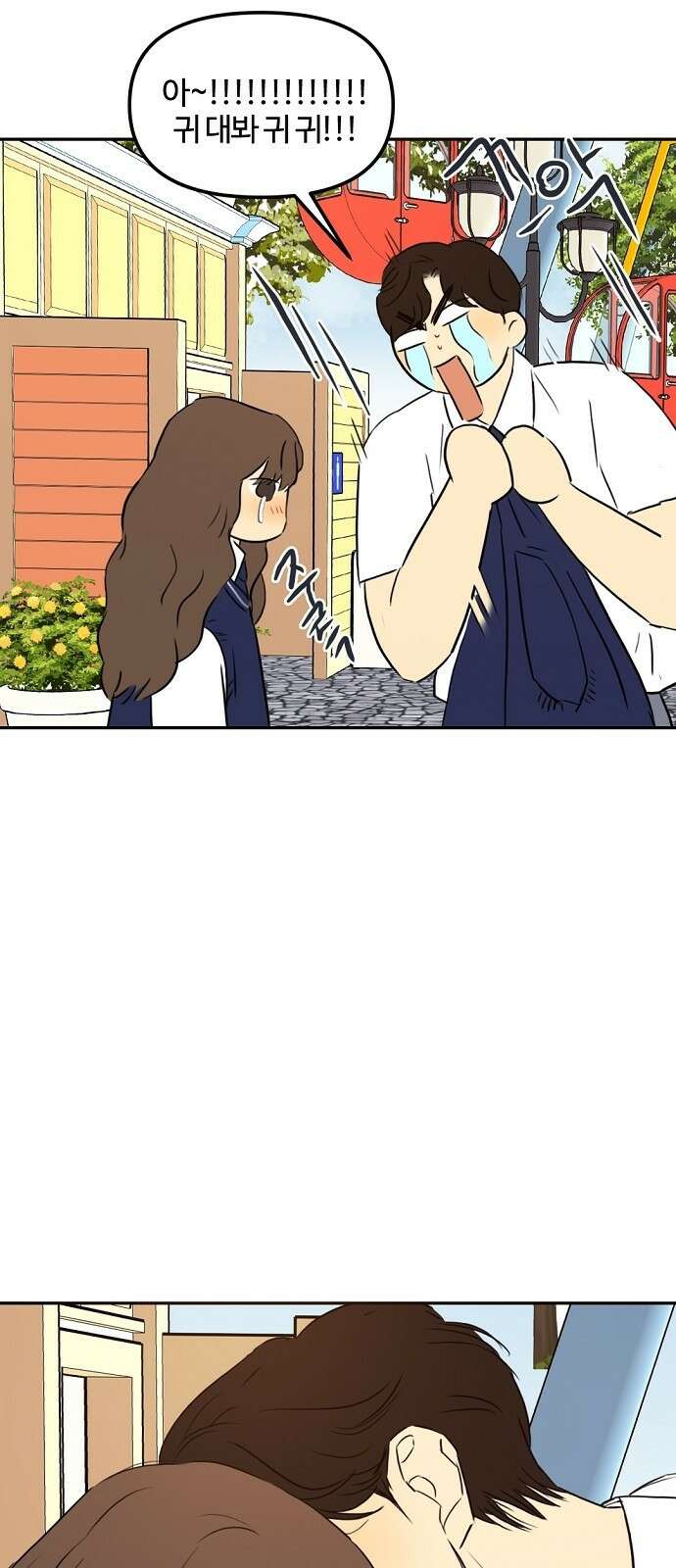 랑데뷰 79화 스위트 어트랙션(6) 5