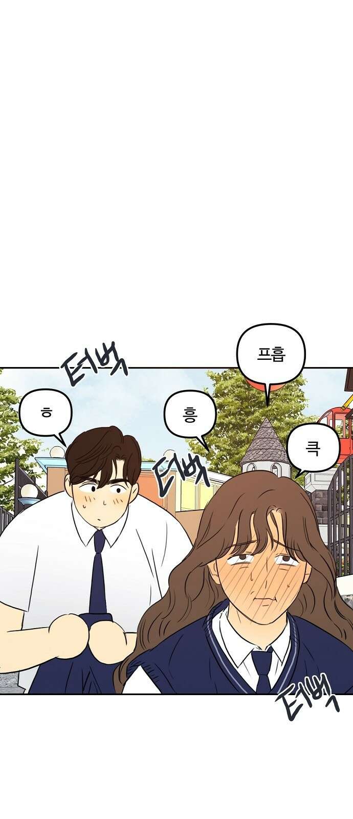 랑데뷰 79화 스위트 어트랙션(6) 7