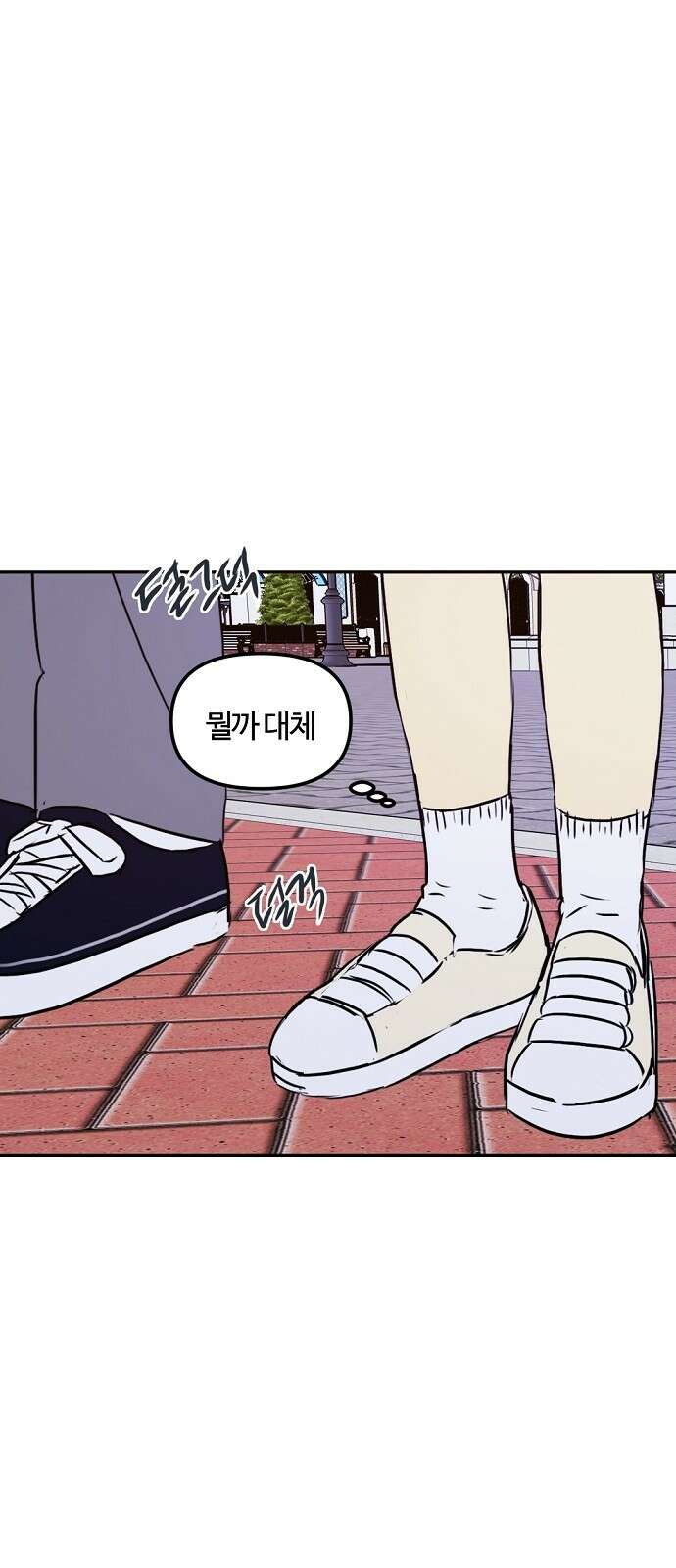 랑데뷰 79화 스위트 어트랙션(6) 15