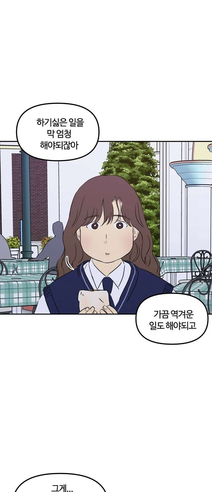 랑데뷰 79화 스위트 어트랙션(6) 24