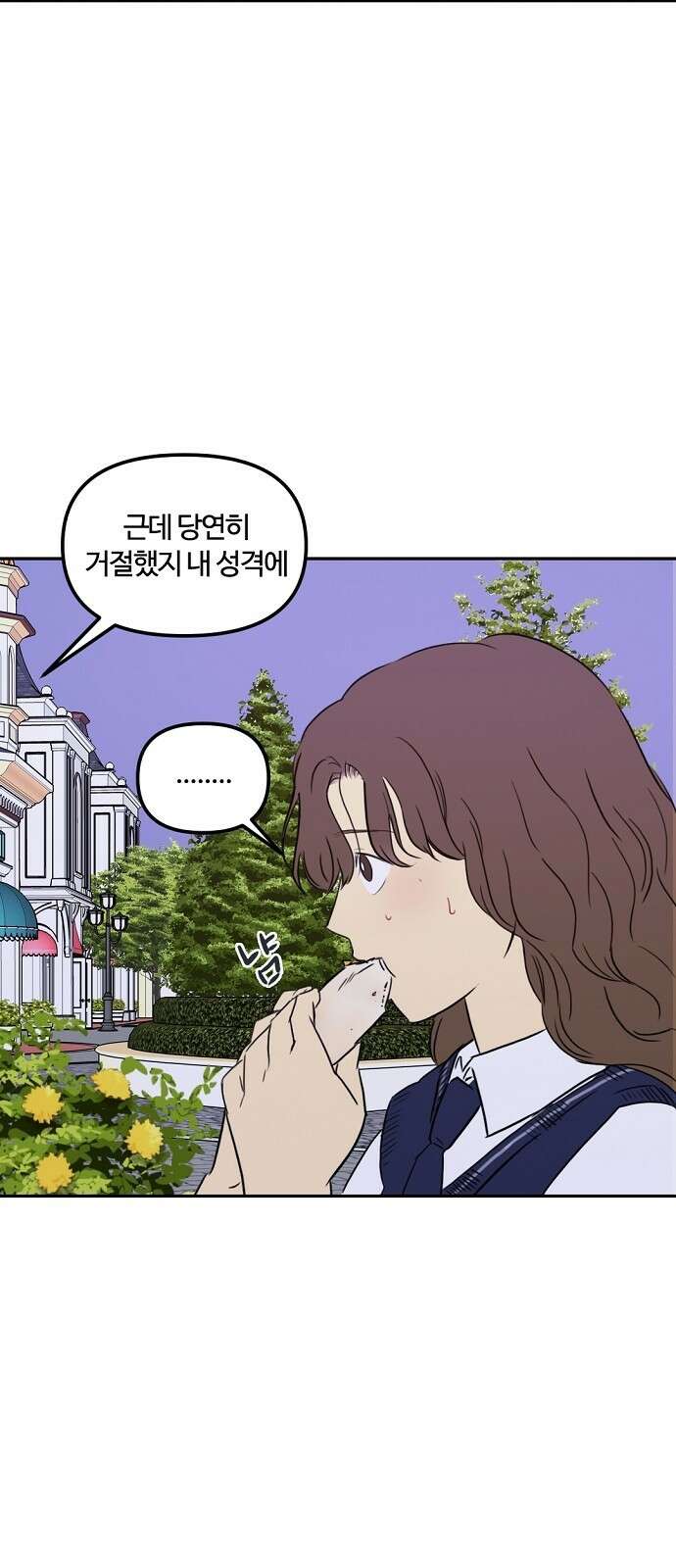 랑데뷰 79화 스위트 어트랙션(6) 27