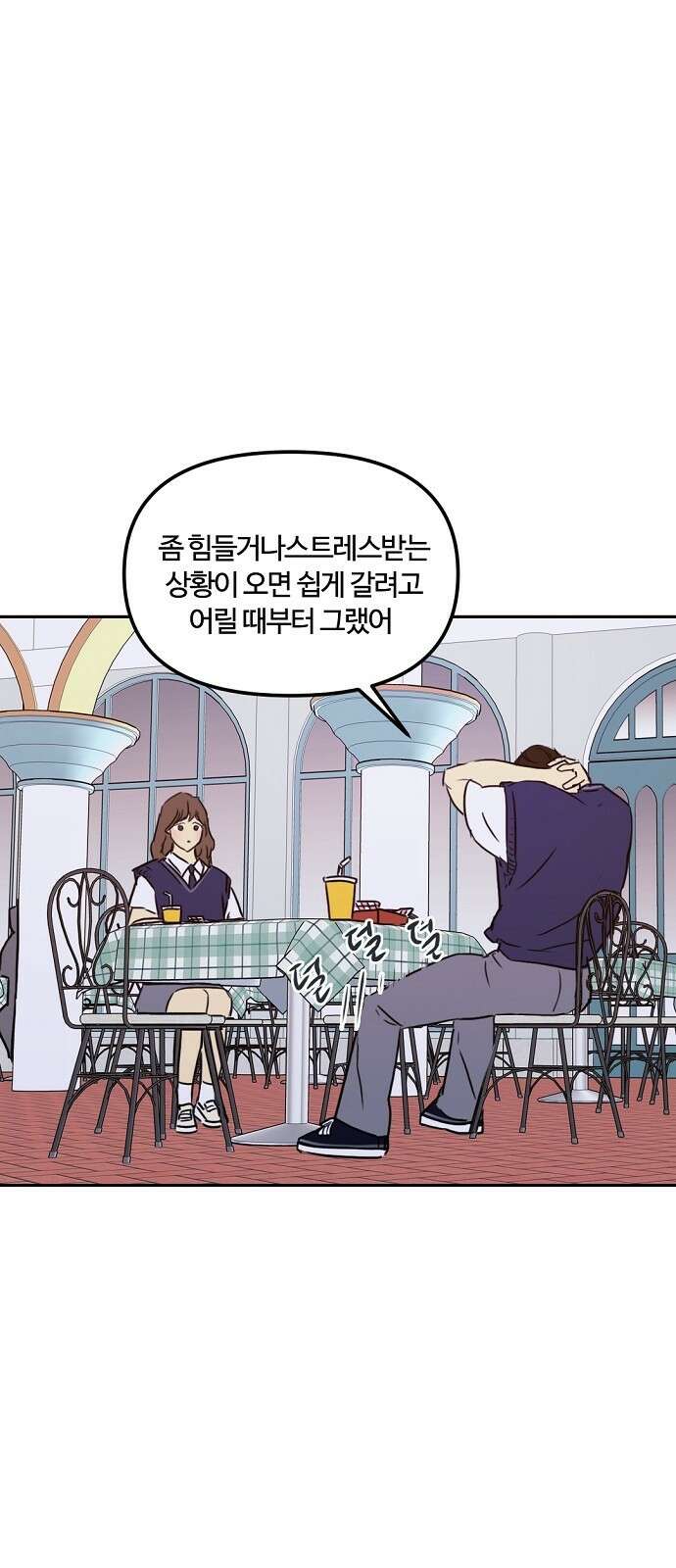 랑데뷰 79화 스위트 어트랙션(6) 34