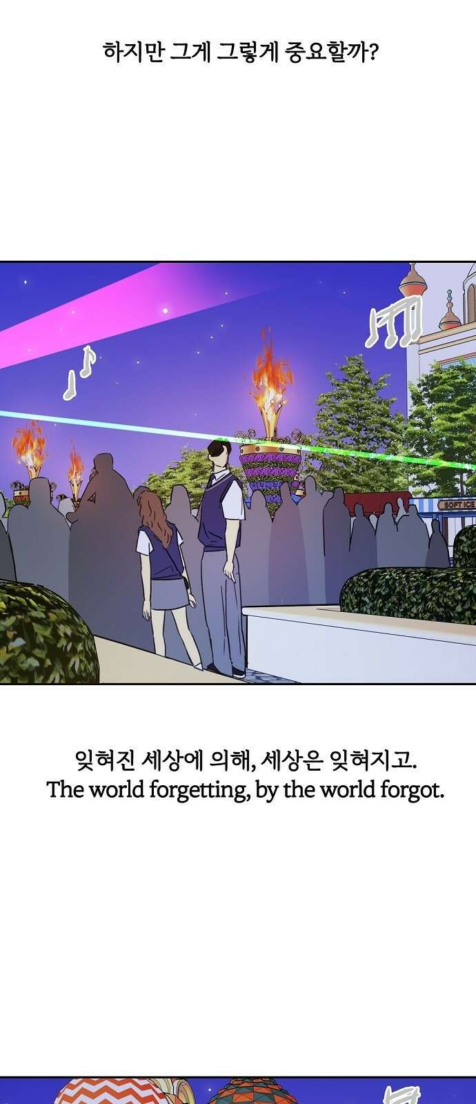랑데뷰 79화 스위트 어트랙션(6) 61