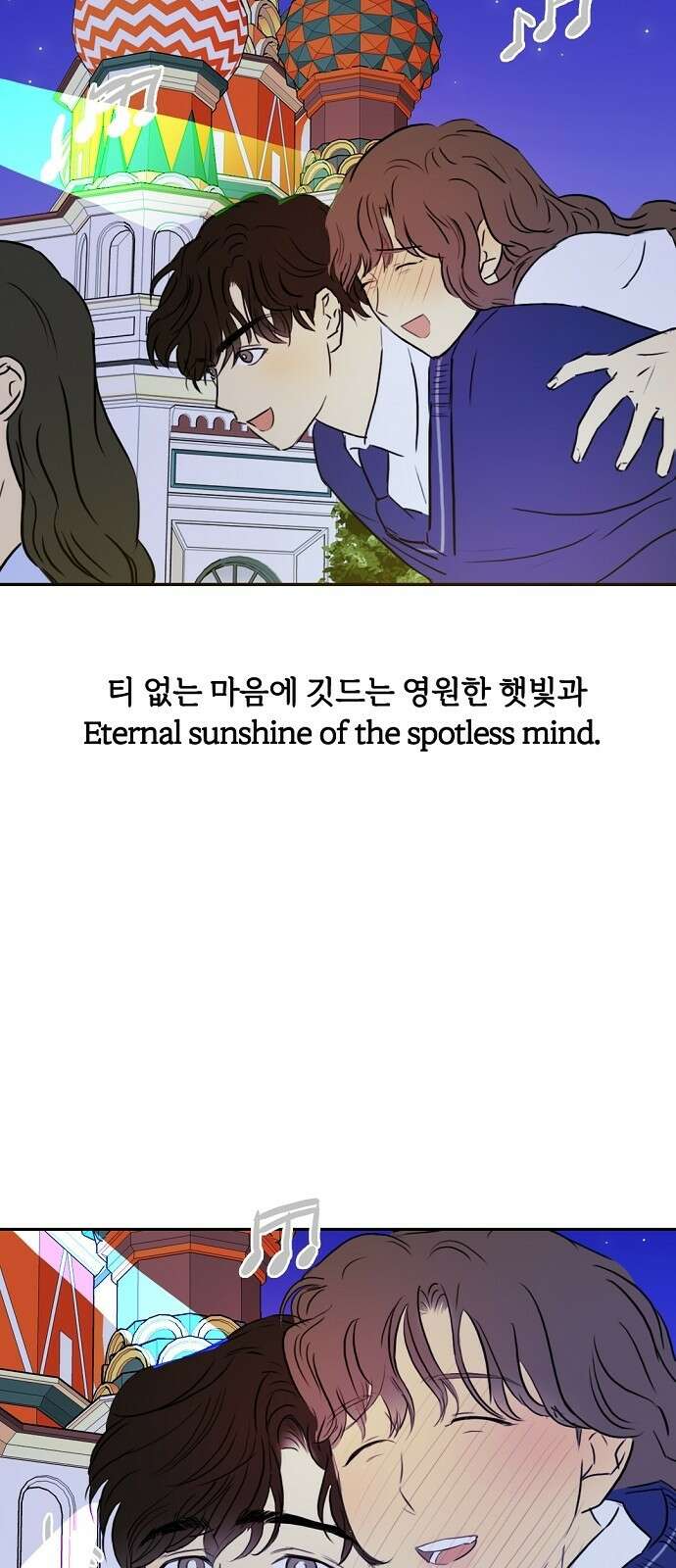 랑데뷰 79화 스위트 어트랙션(6) 62