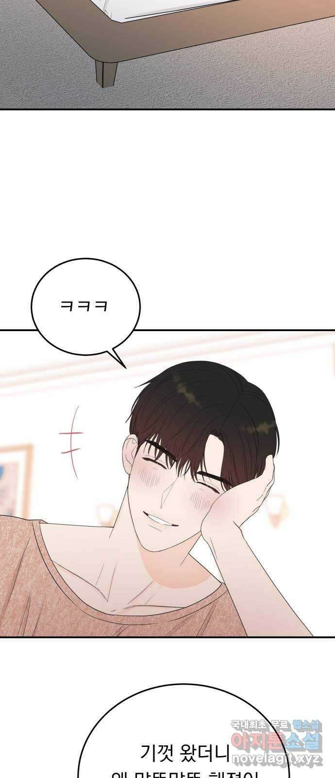 위험한 남편을 길들이는 법 외전 마지막화: 꼬마 혜리, 꼬마 현우 8