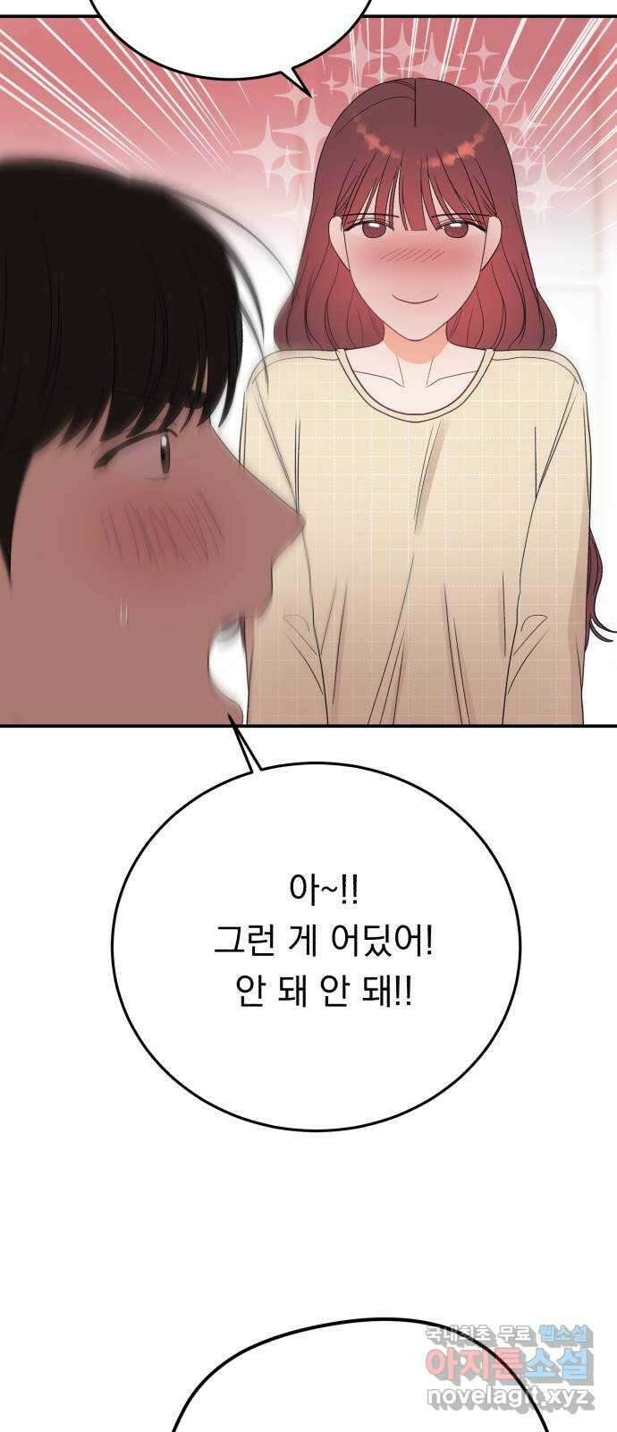 위험한 남편을 길들이는 법 외전 마지막화: 꼬마 혜리, 꼬마 현우 24