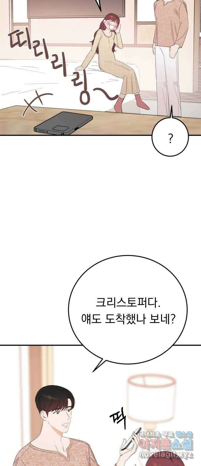 위험한 남편을 길들이는 법 외전 마지막화: 꼬마 혜리, 꼬마 현우 27