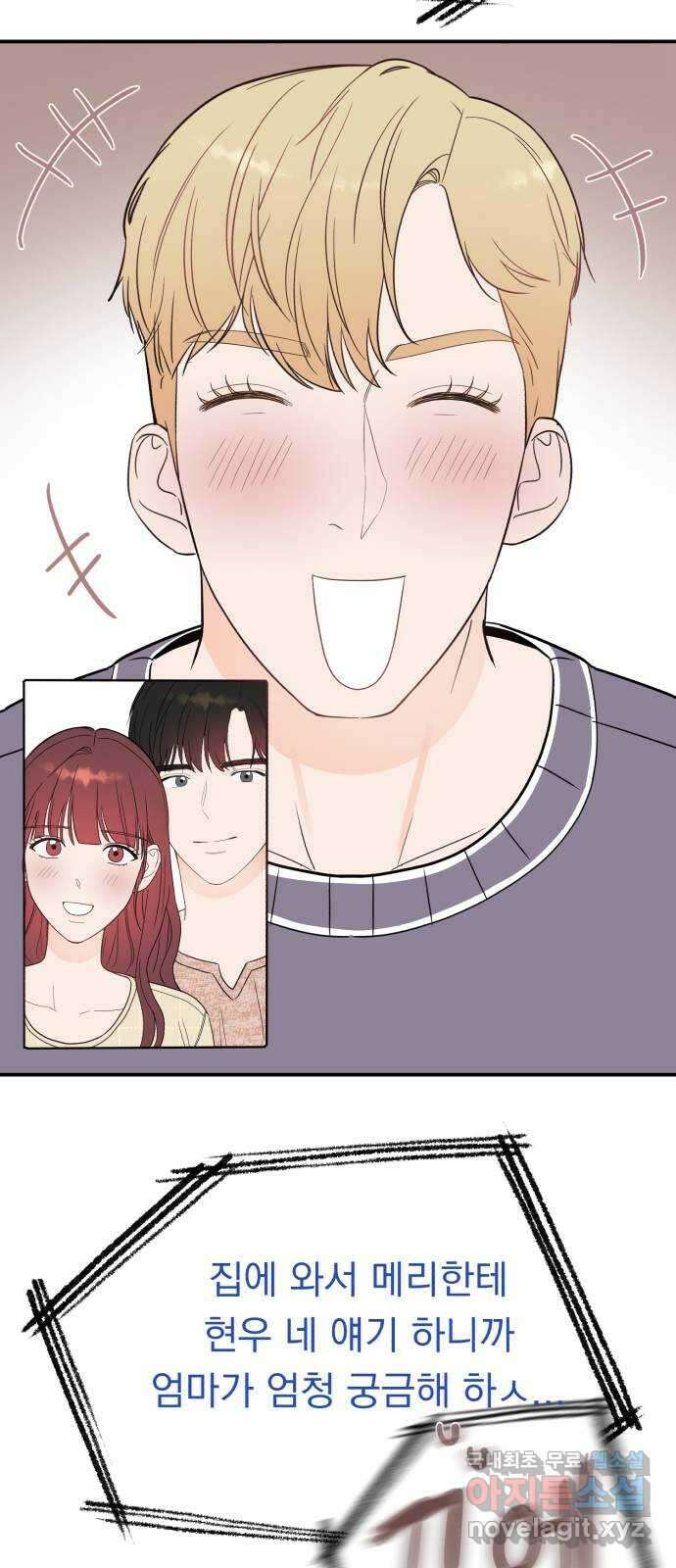 위험한 남편을 길들이는 법 외전 마지막화: 꼬마 혜리, 꼬마 현우 30