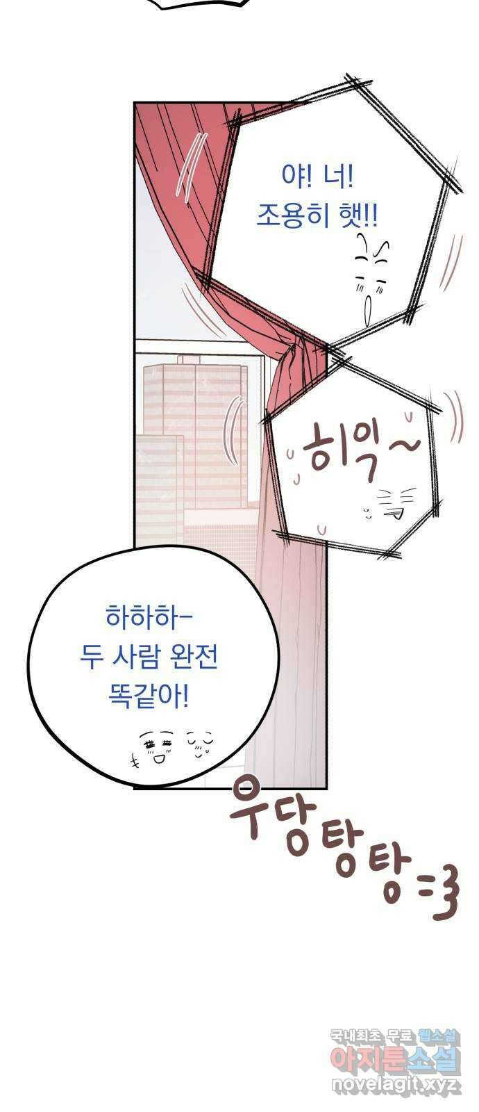 위험한 남편을 길들이는 법 외전 마지막화: 꼬마 혜리, 꼬마 현우 39