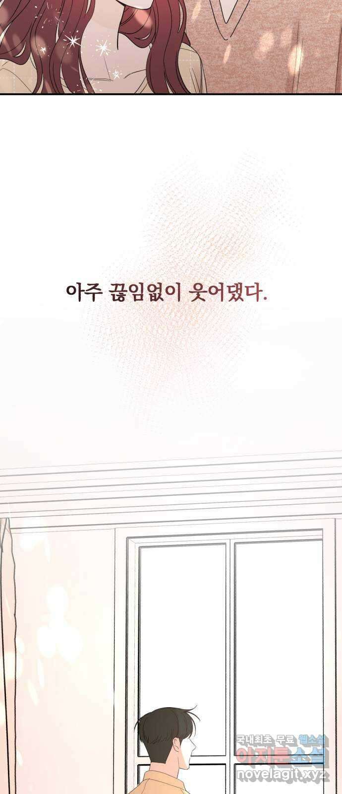 위험한 남편을 길들이는 법 외전 마지막화: 꼬마 혜리, 꼬마 현우 43
