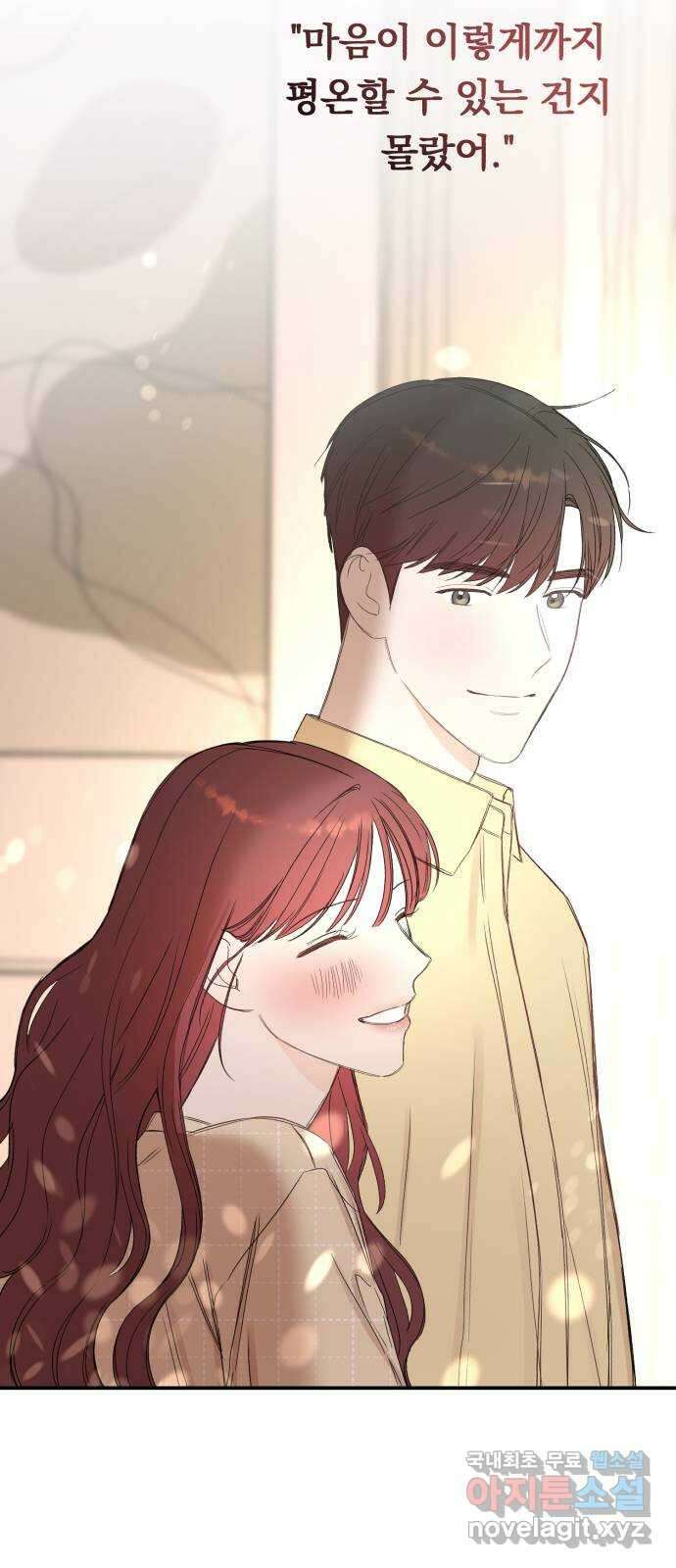 위험한 남편을 길들이는 법 외전 마지막화: 꼬마 혜리, 꼬마 현우 46