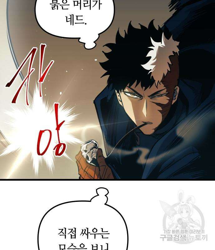 투신전생기 84화 10