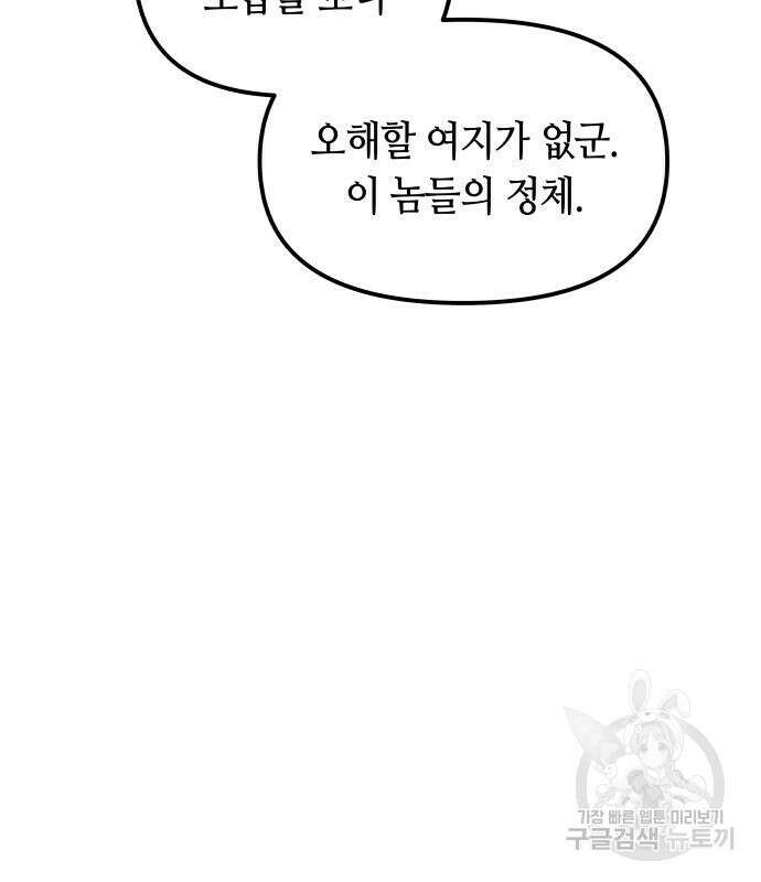 투신전생기 84화 11