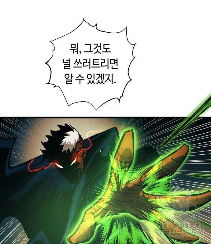 투신전생기 84화 23