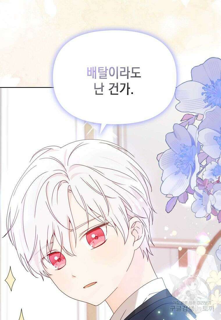 조무래기 공작가의 깡패 아기님 2화 8