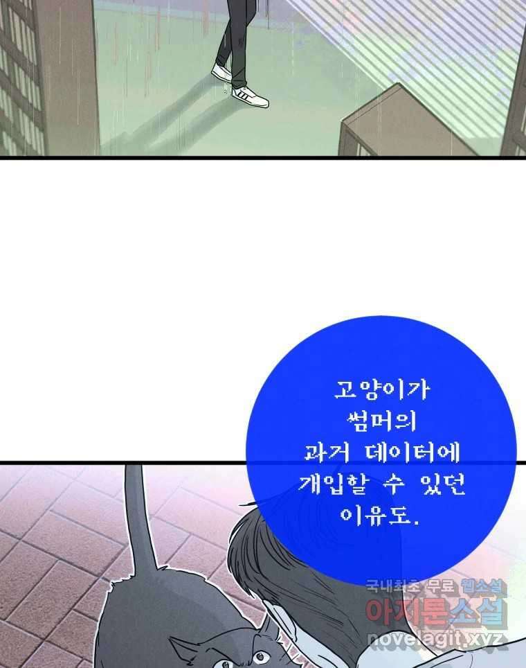 남산도서관 환생 북클럽 59화 5