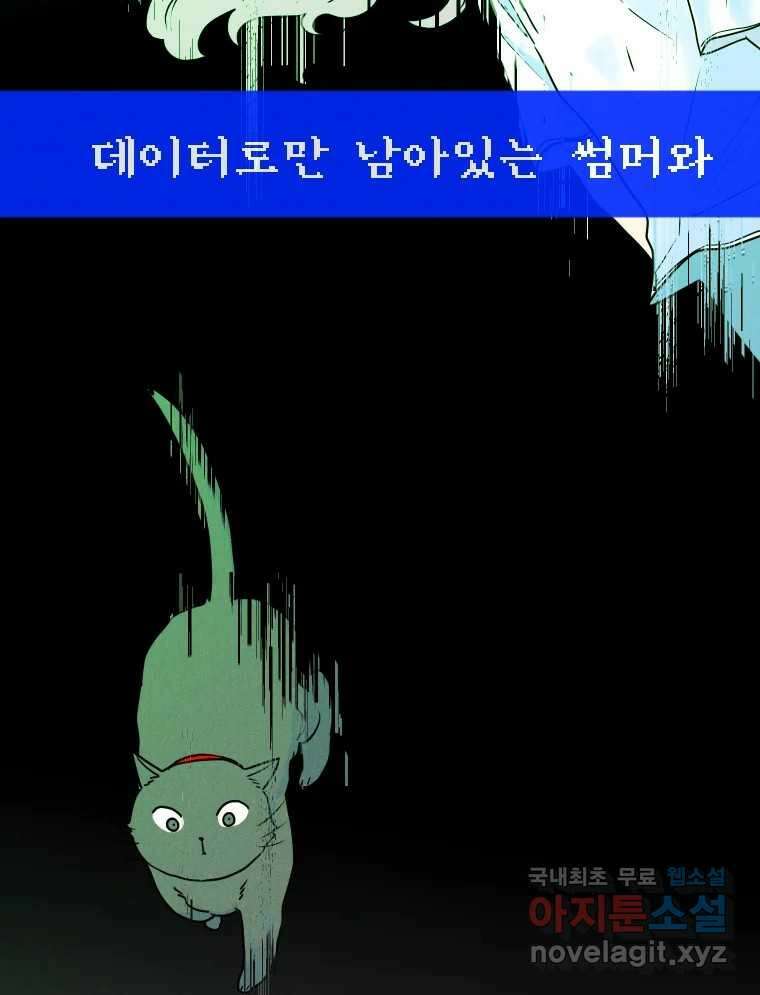 남산도서관 환생 북클럽 59화 9
