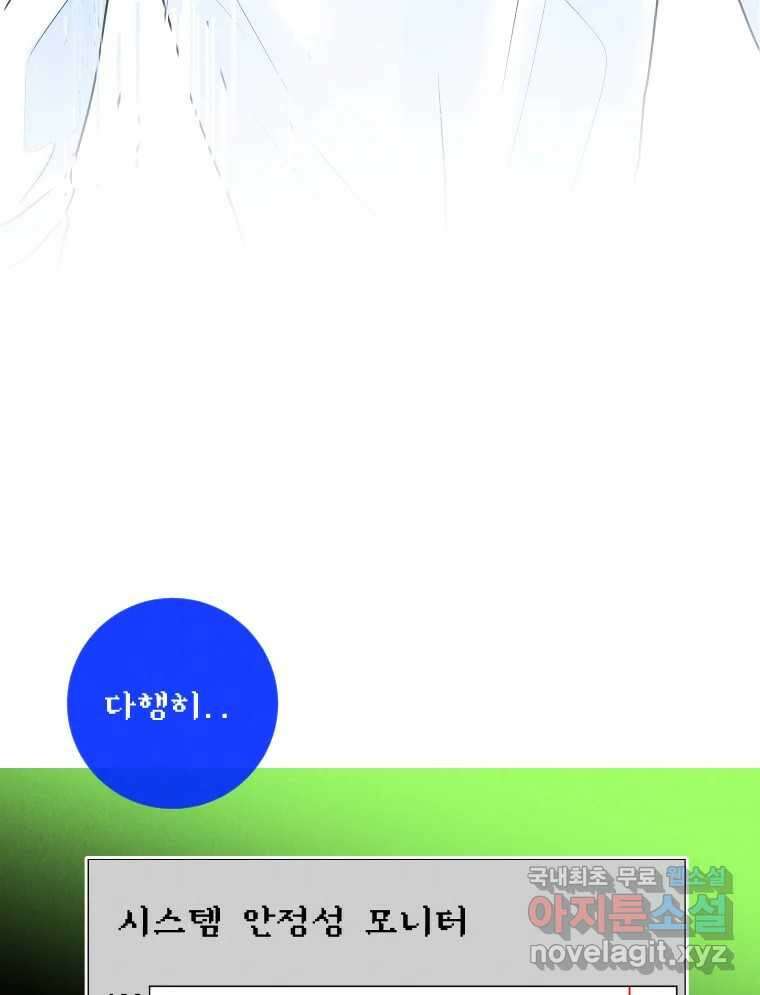 남산도서관 환생 북클럽 59화 11