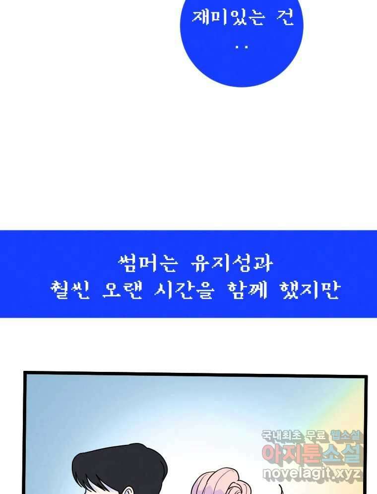 남산도서관 환생 북클럽 59화 13