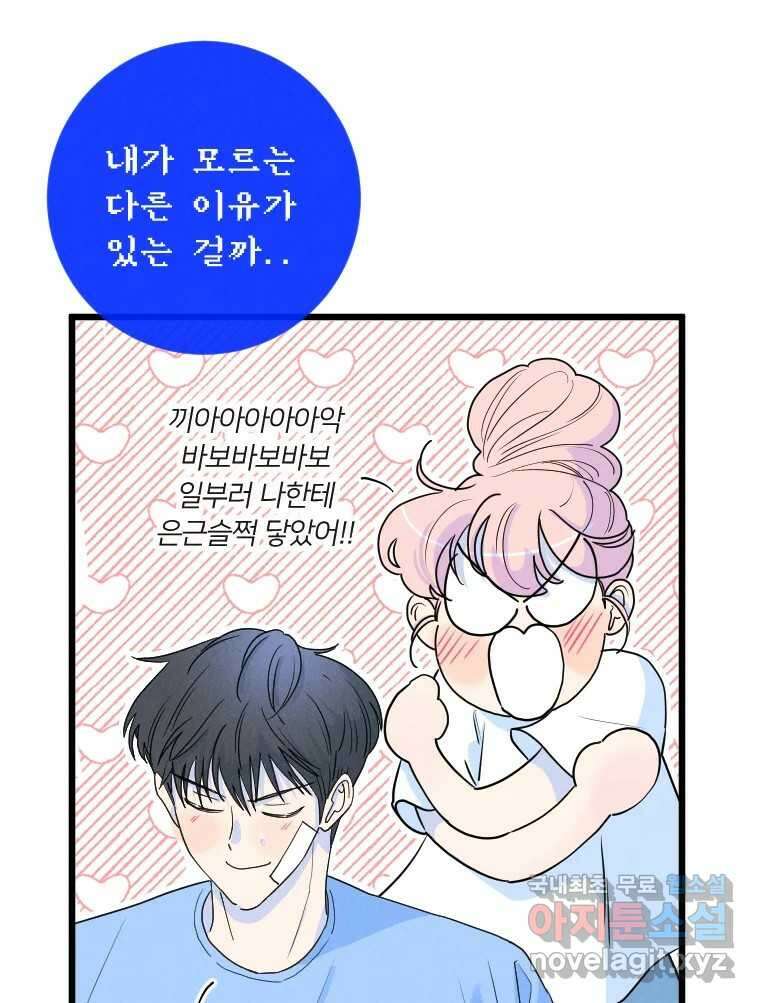 남산도서관 환생 북클럽 59화 15
