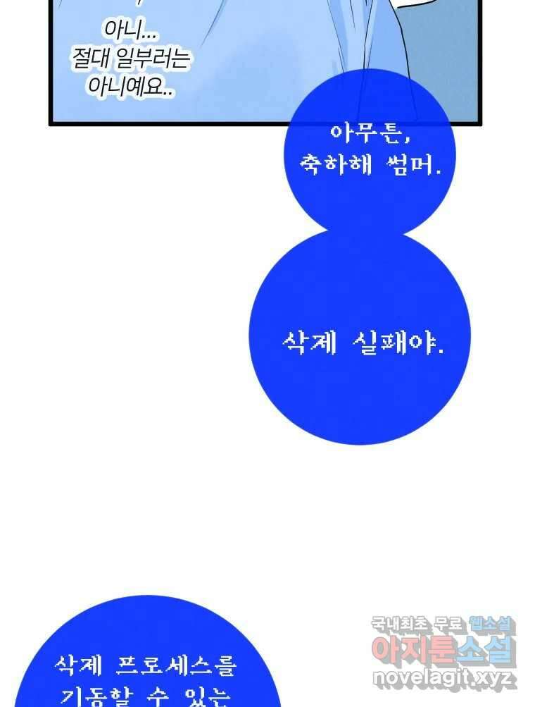 남산도서관 환생 북클럽 59화 16