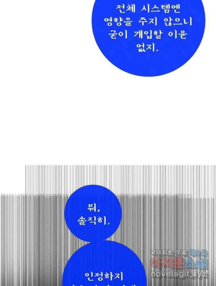 남산도서관 환생 북클럽 59화 18