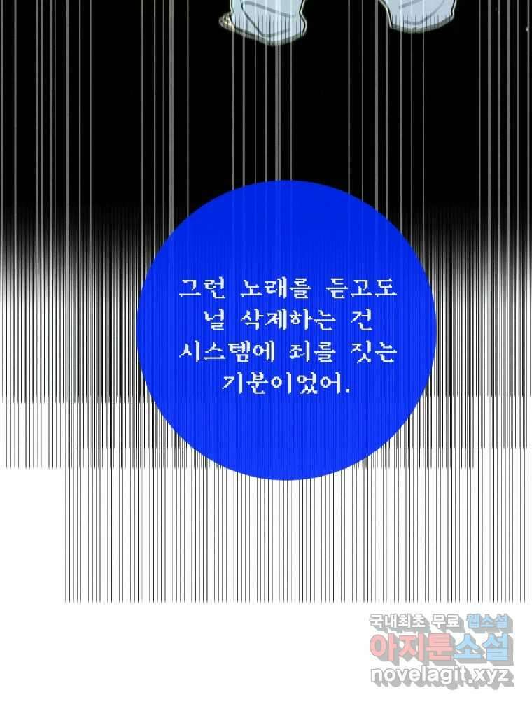 남산도서관 환생 북클럽 59화 20